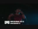 UMB 2012 HIROSHIMA trailer