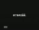 タイトルすら決められない４人がSIREN実況プレイ（仮） part27