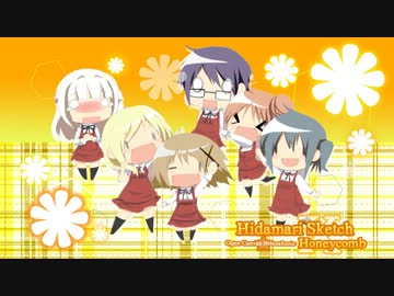 おーぷん☆きゃんばす - HidamaRemix♪