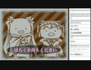 裏・顔TV　アルカナハート3　「かみちゃん&団長」  1/4　2012.12.23