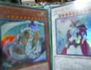 【遊戯王】大☆喝☆采デュエルPart.314【宝玉獣】vs【三極神】