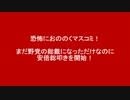 テレビ、新聞が安倍晋三を必死に叩く理由　youtube