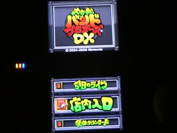 バンブラDX　初回起動動画
