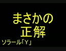 【実況】DARK SOULS解説実況第９３回【２周目観光旅行編】