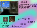 『バレンヌ帝国史記』～麗しのTerraria Sa・Ga実況まとめ動画～