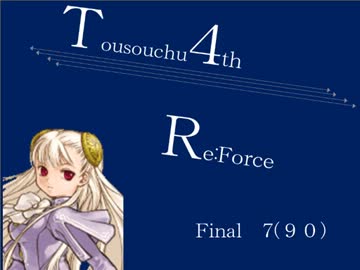 【mugen】逃走中サバイバル ReForce Final 7【4th】