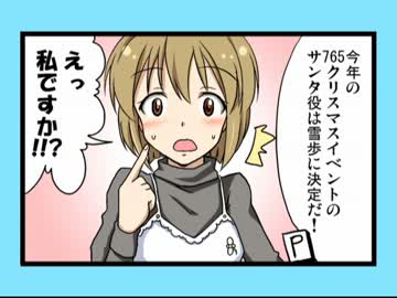 【アイマス】THE iDOLM@STER F4U! Stage.3 【手描き4コマ】