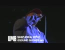 UMB 2012 SHIZUOKA trailer