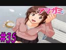 【実況】半ニートだけど青春やりなおす【アマガミ】part35[終]