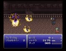 【ＦＦ６】ちょっとリボンほどいてくる【実況プレイ】Part.35