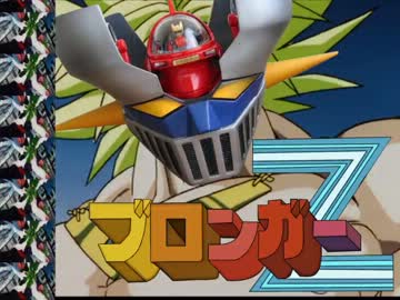 ブロンガーZ