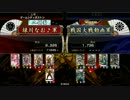 【戦国大戦】勇気凛凛!!直球勝負が行く!!その１9【大戦国】