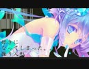 【蒼姫ラピス】 好きになってしまった。。　操り人形 【Clean Tears】