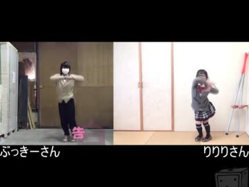 【ぶっきーV2さん】告白予行練習を踊ってみた【りりりさん】