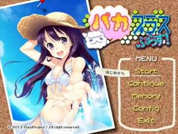 パカプラスプラスの宣伝ラジオ「パコラジ！」