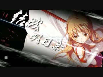 刀剑神域——No pain,No game [ソードアート・オンライン]