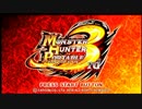 【MHP3】物凄い勢いで実況やってみた。　第十三狩