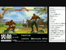裏・顔TV！　スパ4AE Ver.2012　「かずのこ&猫舌」   2/2　2012.12.22