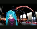 【MMD】Lat式ミクさんとX'masイルミを見に行きましょう。