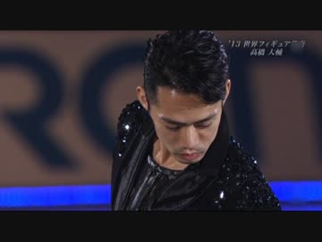 Japanese National 2012 Daisuke Takahashi EX