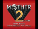 【ニコ生用BGM】MOTHER2　ポーキーの家