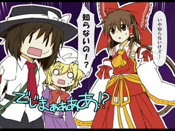 [東方手書き]霊夢と秘封倶楽部-壱-「世界の狭間で出会ってさ」