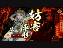 【戦国大戦】弓単で遊ぶ（3色　R仙桃院）26 対竜造寺一家さん【大戦国】