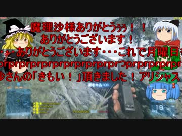 ゆっくり新兵が行くBF3→act26