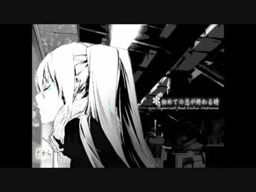 初めての恋が終わる時歌ってみた✿舞華-sakura-