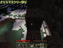 【クリスマス企画】超絶紳士な聖夜荒し五人がPresent for you.【Minecraft】