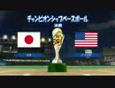 【パワプロ2012決】サクセス パワフルナイン 決勝試合BGM