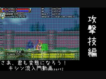 さあ、君も変態になろう！キシン流入門講座part2【ﾎｧｲとクリスマス】