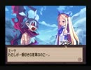 【世界に】ディスガイアを実況プレイ【愛を広めるために。二周目part26
