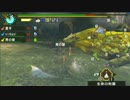 不慣れな笛で神域を目指す！MHP3三人実況　vol.1（後編）