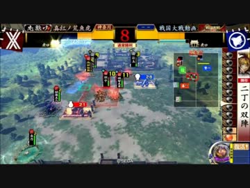 【戦国大戦】楽しんだコンボその２_大戦国天王山の戦い
