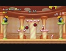 【実況】双子と愉快な仲間たちのNewスーパーマリオブラザーズU part02