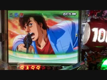 【パチンコ】CRシティーハンター～合言葉はXYZ～　8発目