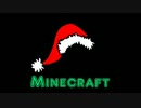 【Minecraft】 Mine X'mas part9 【ゆっくり実況】