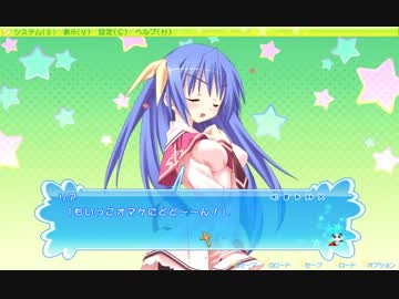ヘタレな僕が魔女っ子と一緒に世界を救う！実況ぷれいpart19