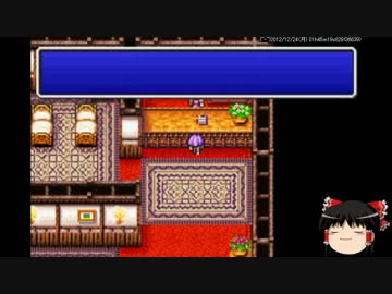 FF2ゆっくり一人旅～その2～