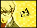 お洒落に成れそうなのでペルソナ4を実況part6～女はこわい^^;～