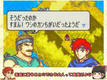 【ゆっくり実況プレイ】ツカワナイツで封印の剣 11章