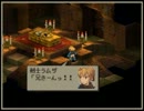 FFT 装備禁止で一人旅 part.47 -聖ミュロンド寺院礼拝堂、デーモン＞猿袋