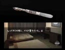 怖がりの俺が、流行り神2をプレイ【最終話】　科学ルート１