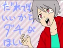 【APヘタリア】 誰でもいいからダチがほしい 【替え歌】