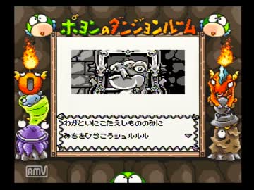 GBポヨンのダンジョンルームに挑戦実況プレイ動画part19