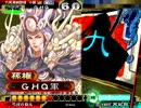 三国志大戦3　手腕Masterが聖帝を目指す　その11