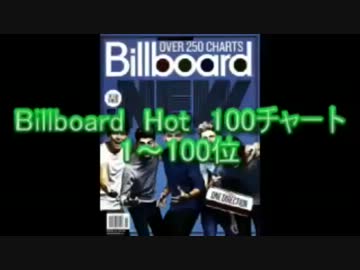 2012年12月29日付Billboard Hot 100チャート　（12月第5週）