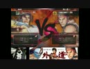 [第11回したらば杯 初戦]　ぬっきーチーム vs 電撃と投げと…