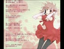 【白鐘ヒメカ(燦)】マメシバ【UTAUカバー】